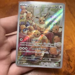 Eevee AR - 078/066 - Crimson Haze (SV5a) - Pokemon Japanese - Image 2
