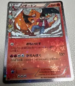 Charizard 2016 Holo CP3 Pokekyun 1st Edition 005/032Pokemon Card Japan LP #RS_MH - Image 1