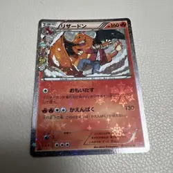 Charizard 2016 Holo CP3 Pokekyun 1st Edition 005/032Pokemon Card Japan LP #RS_MH - Image 2