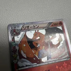 Charizard 2016 Holo CP3 Pokekyun 1st Edition 005/032Pokemon Card Japan LP #RS_MH - Image 4