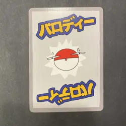 Wrenny Moo Series 1 Abra 28/50 Pokemon Custom Parody - Image 2