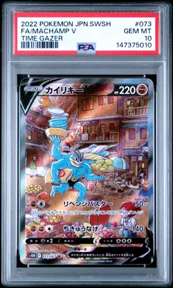 2022 POKEMON JAPANESE SWORD & SHIELD TIME GAZER #073 FULL ART/MACHAMP V PSA 10 - Image 1