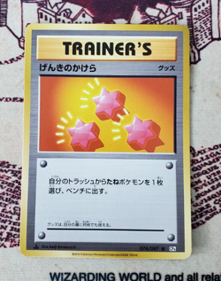 Pokemon TCG Revive 74/87 CP6 20th Anniversary Japanese NM - Image 1