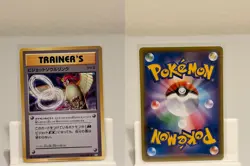 Pidgeot Spirit Link 081 NEAR MINT 20th Anniversary 087 Pokemon Japanese - Image 1