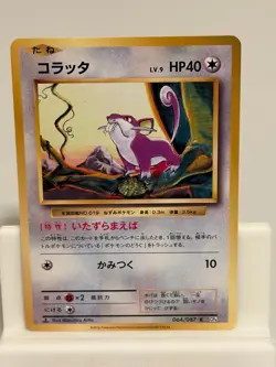 Rattata 064 NEAR MINT 20th Anniversary 087 1ST ED Pokemon Japanese - Image 2