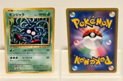Tangela 008 NEAR MINT 20th Anniversary 087 Pokemon Japanese - Image 1