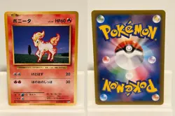 Ponyta 019 NEAR MINT 20th Anniversary 087 1st ED Pokemon Japanese - Image 1