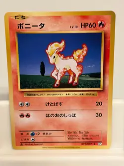 Ponyta 019 NEAR MINT 20th Anniversary 087 Pokemon Japanese - Image 2