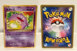 Koffing 048 NEAR MINT 20th Anniversary 087 Pokemon Japanese - Image 1
