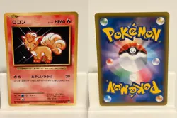 Vulpix 014 NEAR MINT 20th Anniversary 087 1ST ED Pokemon Japanese - Image 1