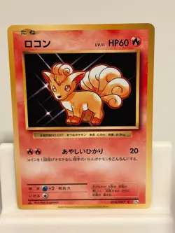 Vulpix 014 NEAR MINT 20th Anniversary 087 1ST ED Pokemon Japanese - Image 2