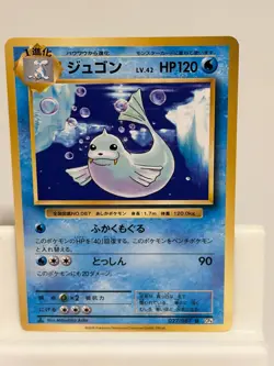 Dewgong 027 NEAR MINT 20th Anniversary 087 1st ED Pokemon Japanese - Image 2