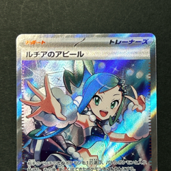 Lisia's Appeal SR 086/064 sv7a Paradise Dragona 2024 Japanese Pokemon Card TCG - Image 3