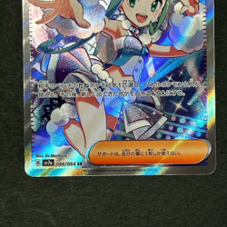 Lisia's Appeal SR 086/064 sv7a Paradise Dragona 2024 Japanese Pokemon Card TCG - Image 4