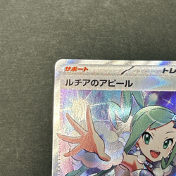 Lisia's Appeal SR 086/064 sv7a Paradise Dragona 2024 Japanese Pokemon Card TCG - Image 5