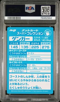 Pokemon Gengar (Gangar) Meiji Japanese Embossed Promo PSA 9 Mint - Image 2