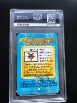 Pokemon Japanese Hoothoot & Ash Bandai 2000 Anime Series 2 24 PSA 10 - Image 2