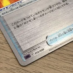 Pokemon Cards Shiny Treasure Mirror Holo Rare 8-Card Lot - Image 5