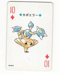Hitmontop No. 237 10 Of Diamonds 1999 Pokemon Poker Card Japanese LP - Image 1