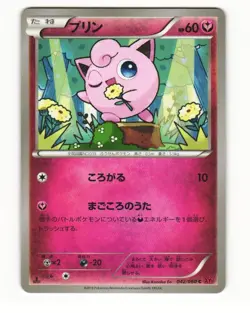 Jigglypuff 042/060 XY1 Collection Y Common Near Mint Japanese Pokemon Card - Image 1