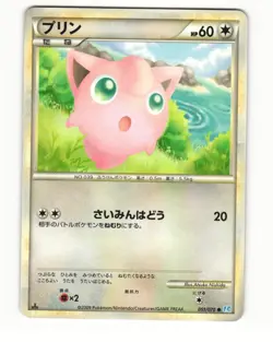 Jigglypuff 051/070 L1 SoulSilver Collection Common LP Japanese Pokemon Card - Image 1