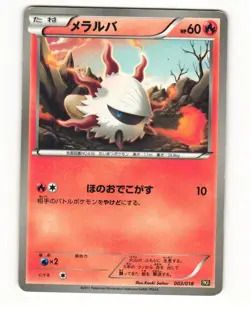 Larvesta 003/018 BKR Reshiram EX Deck Heavy Played Japanese Pokemon Card - Image 1