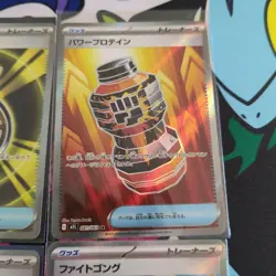 Pokemon Cards Item SR 4-Card Lot - Image 3