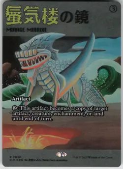 MTG Mirage Mirror Rainbow Foil Foil NM Secret Lair Drop Series Magic 2030 - Image 1