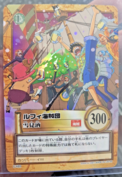 BANDAI One Piece Hyper Battle LUFFY CREW HOLO FOIL TRUE 1ST SET C489 VINTAGE - Image 1