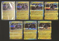 Pokemon Cards Luxray 7-Card Lot Shiny Treasure EX - Image 1