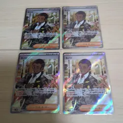 Pokemon Cards Judge SR 4-Card Lot 091/071 - Image 1