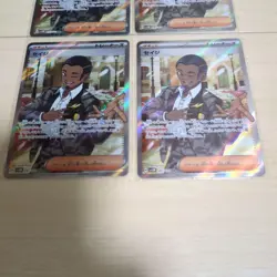 Pokemon Cards Judge SR 4-Card Lot 091/071 - Image 4