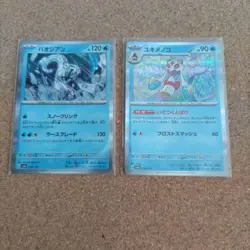 Pokemon Cards R Rare 14-Card Lot - Image 4