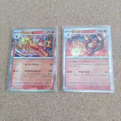 Pokemon Cards R Rare 14-Card Lot - Image 5