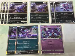 Pokemon Cards Yamirami Bulk Lot Legend Mirror Card Included - Image 1
