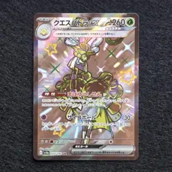 Pokemon Cards Shiny Treasure ex SSR SV4a 7-Card Bulk Lot - Image 2