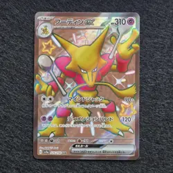Pokemon Cards Shiny Treasure ex SSR SV4a 7-Card Bulk Lot - Image 4