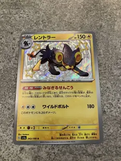 Pokemon Cards S Shiny 4-Card Bulk Lot - Image 2