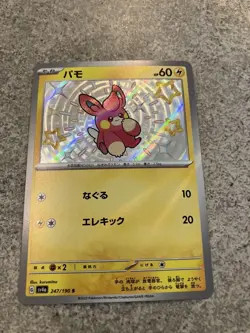 Pokemon Cards S Shiny 4-Card Bulk Lot - Image 4