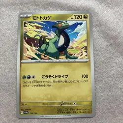 Pokemon Cards Nemona SR SV4a Shiny Treasure ex 343/190 7-Card Lot - Image 4