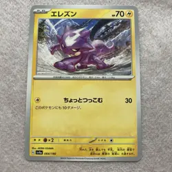 Pokemon Cards Nemona SR SV4a Shiny Treasure ex 343/190 7-Card Lot - Image 5