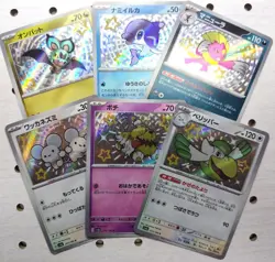 Pokemon Cards S Shiny 6-Card Bulk Lot Shiny Treasure - Image 1