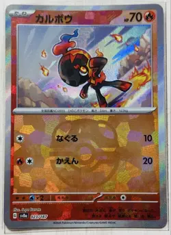 Pokemon Cards Terastal Festival Monster Ball Mirror 86-Card Lot - Image 4