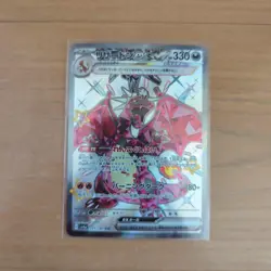 Pokemon Cards Charizard ex SSR SR 2-Card Bulk Lot - Image 3