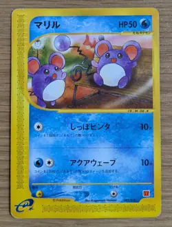 Marill 009/018 McDonald's Pokemon-E TCG Promo Rare Pack Regular Japanese - Image 1