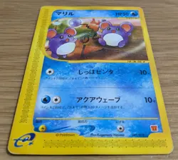 Marill 009/018 McDonald's Pokemon-E TCG Promo Rare Pack Regular Japanese - Image 3