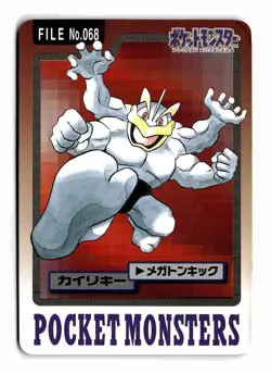 POKEMON JAPANESE MACHAMP NO. 068 BANDAI CARDDASS SERIES 3-4 DAMAGED - Image 1