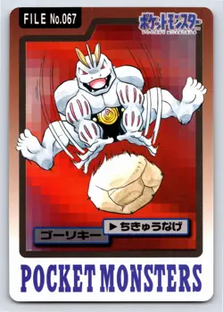 Bandai Carddass Series 3-4 - MP - Machoke NO. 067 US Seller - Image 1