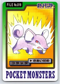 Bandai Carddass Series 3-4 - MP - Rattata NO. 019 US Seller - Image 1