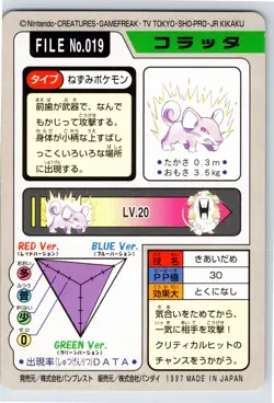 Bandai Carddass Series 3-4 - MP - Rattata NO. 019 US Seller - Image 2